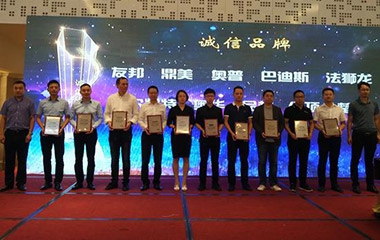巴迪斯9月再斬獲“2017頂墻行業(yè)十大品牌”和“誠信品牌”兩項(xiàng)大獎！