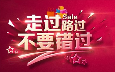 【11月10日】12家知名品牌聯盟 大牌尖貨節活動即將震撼落地！