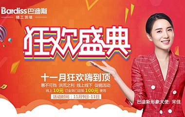 【決戰雙十一】11.11狂歡嗨到頂 優惠看得見