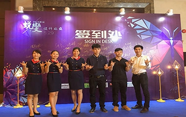 清遠巴迪斯亮相設計師沙龍夜宴,開啟設計師渠道新營銷