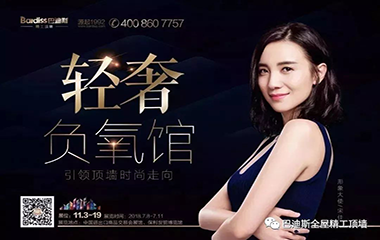 回顧嘉興展會(huì)，巴迪斯斬獲榮耀