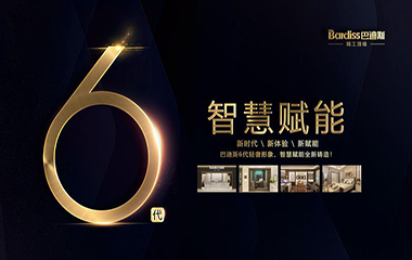 終端形象智慧賦能，讓門店經(jīng)營更有成效！