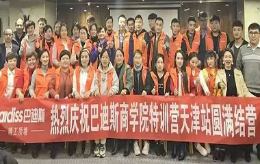 授人以魚不如授人以漁，商學(xué)院特訓(xùn)營巡回培訓(xùn)會——天津站