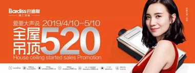 愛要大聲說，造一個(gè)健康的家