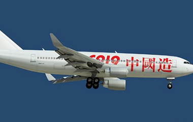 國產大飛機試飛成功：11年的驕傲，25歲的偉大