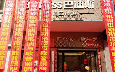 開(kāi)業(yè)鉅獻(xiàn) | 廣東開(kāi)平巴迪斯霸氣登場(chǎng)