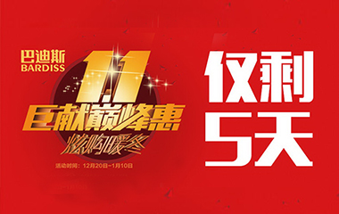 【@所有人】倒計時！倒計時！倒計時5天啦！