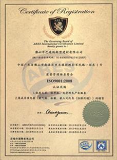 ISO9001質(zhì)量管理 體系認證