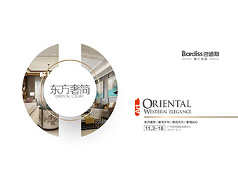 【精彩預(yù)告】巴迪斯廣州建博會，新品先睹為快