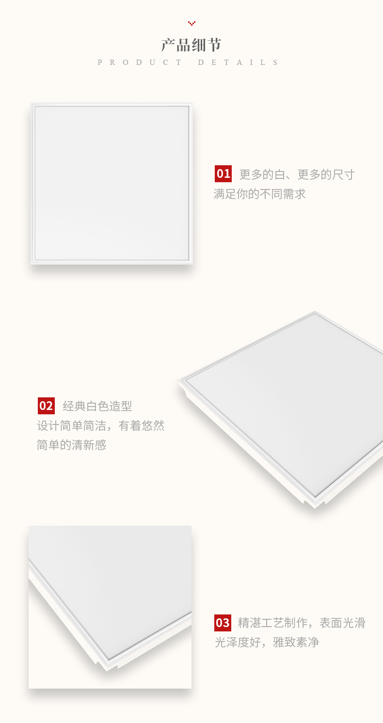 產(chǎn)品細節(jié)