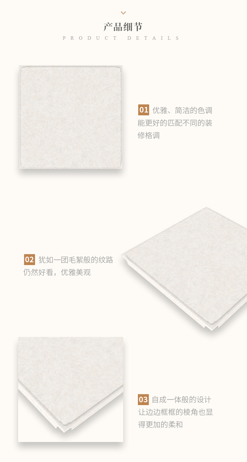 產(chǎn)品細(xì)節(jié)