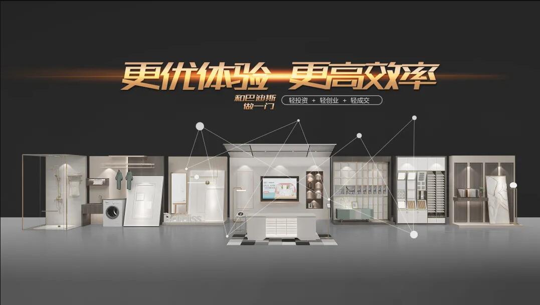 巴迪斯帶你玩轉智慧門店?