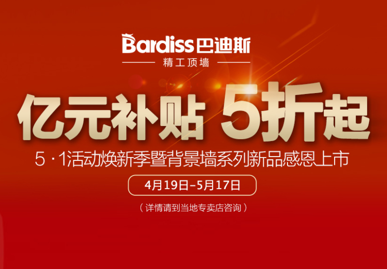 直播預(yù)告 | 搶空預(yù)警！五一煥新季，感恩大回饋！