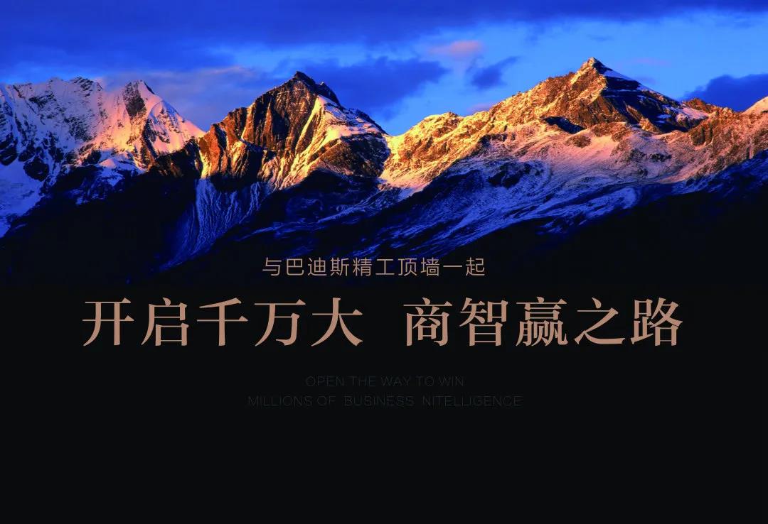 加盟頂墻行業正當時,更需小心陷阱