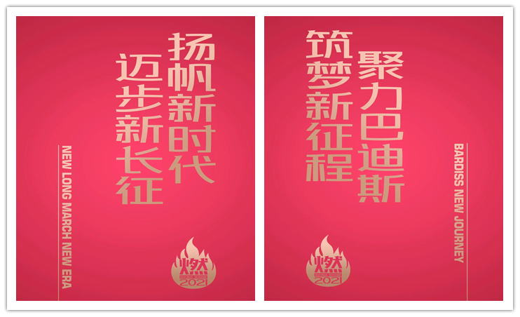 吊頂品牌銷量榜前十名年會(huì) ： 傳承遵義精神，轉(zhuǎn)折挑戰(zhàn)·堅(jiān)持超越