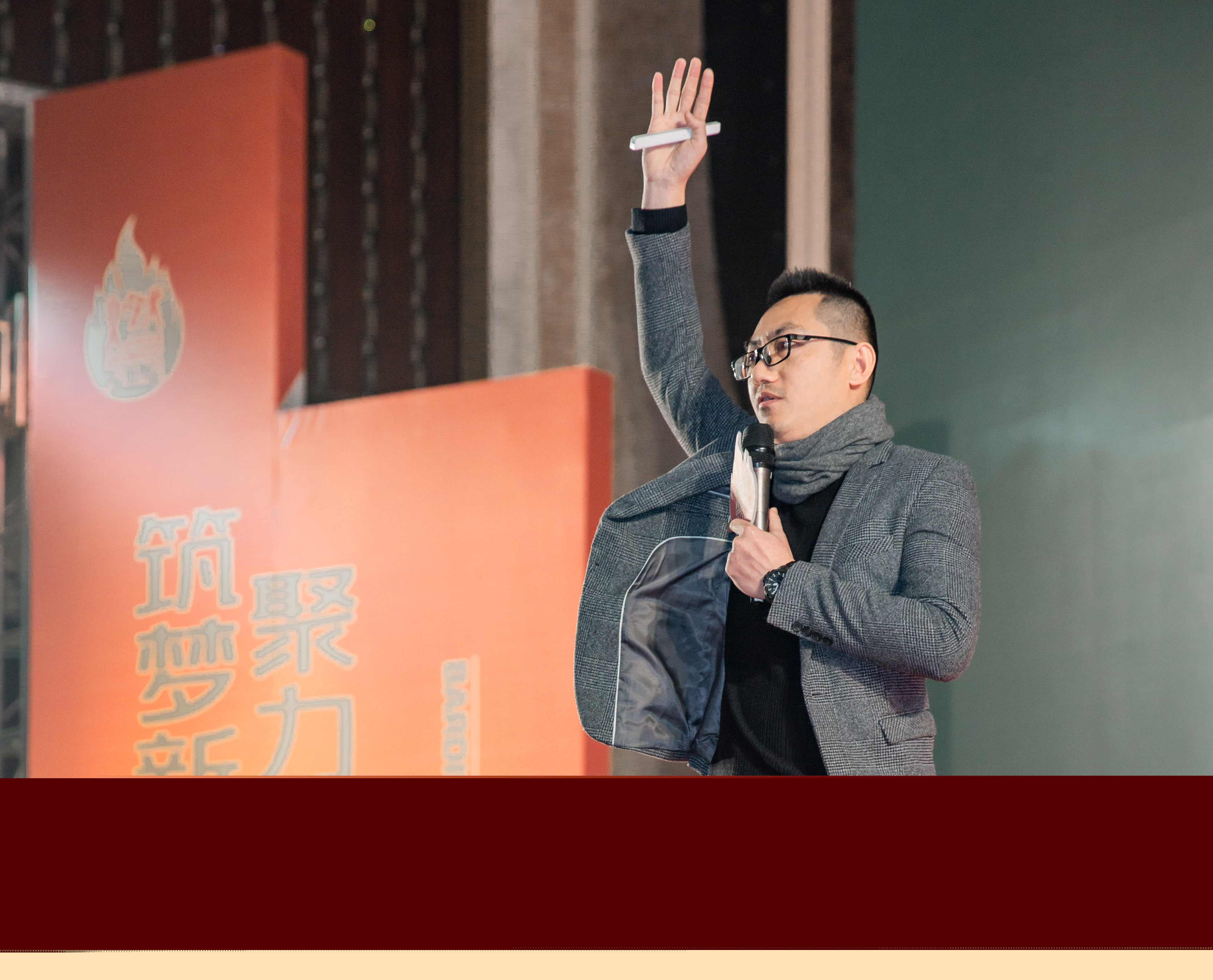 “燃·2021-轉(zhuǎn)折挑戰(zhàn)·堅持超越”遵義經(jīng)銷商年會-梁文鋒總監(jiān)主題演講