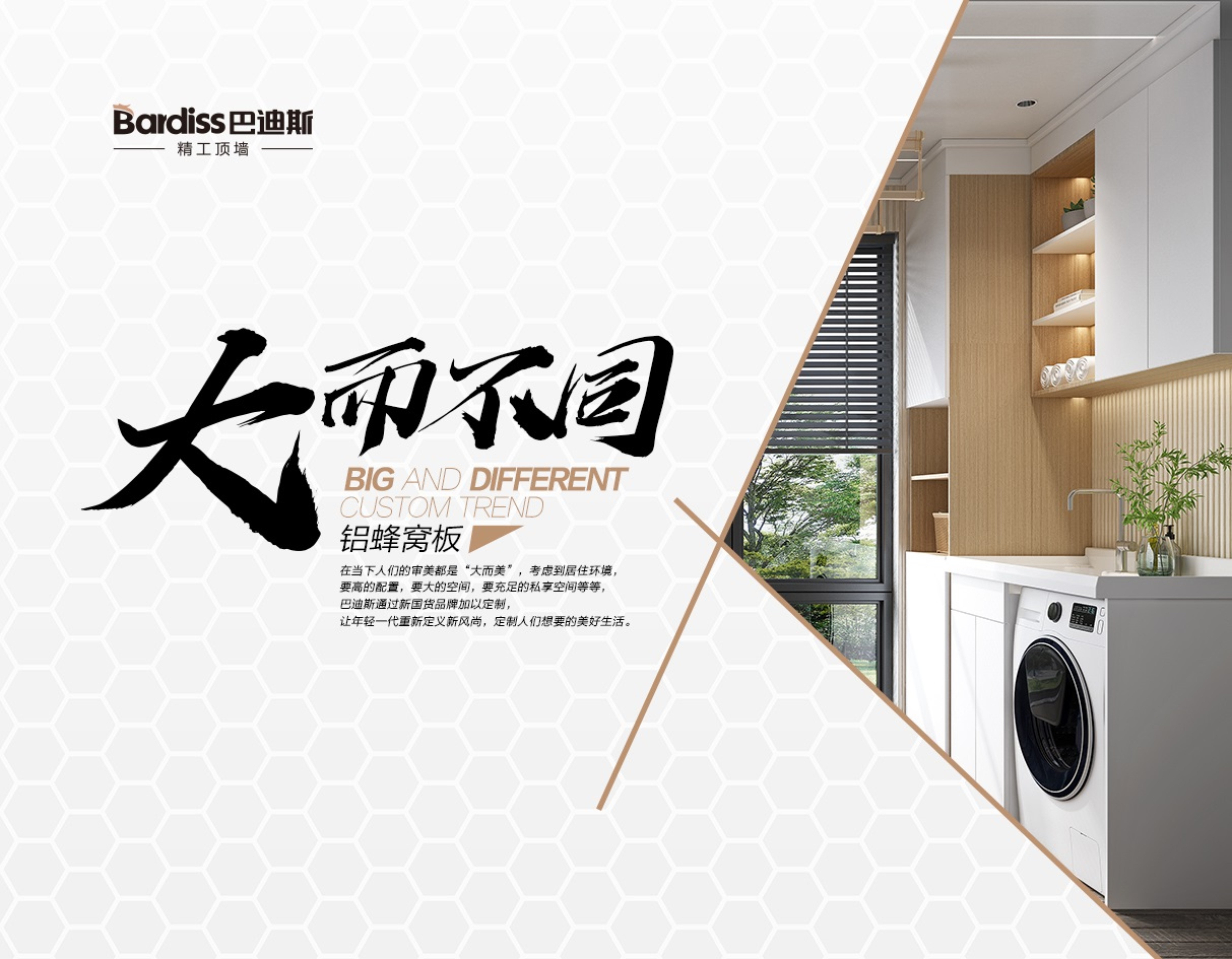 【觀展交通指引】第10屆中國廣州定制家居展覽會，巴迪斯在3B01恭候您的到來！