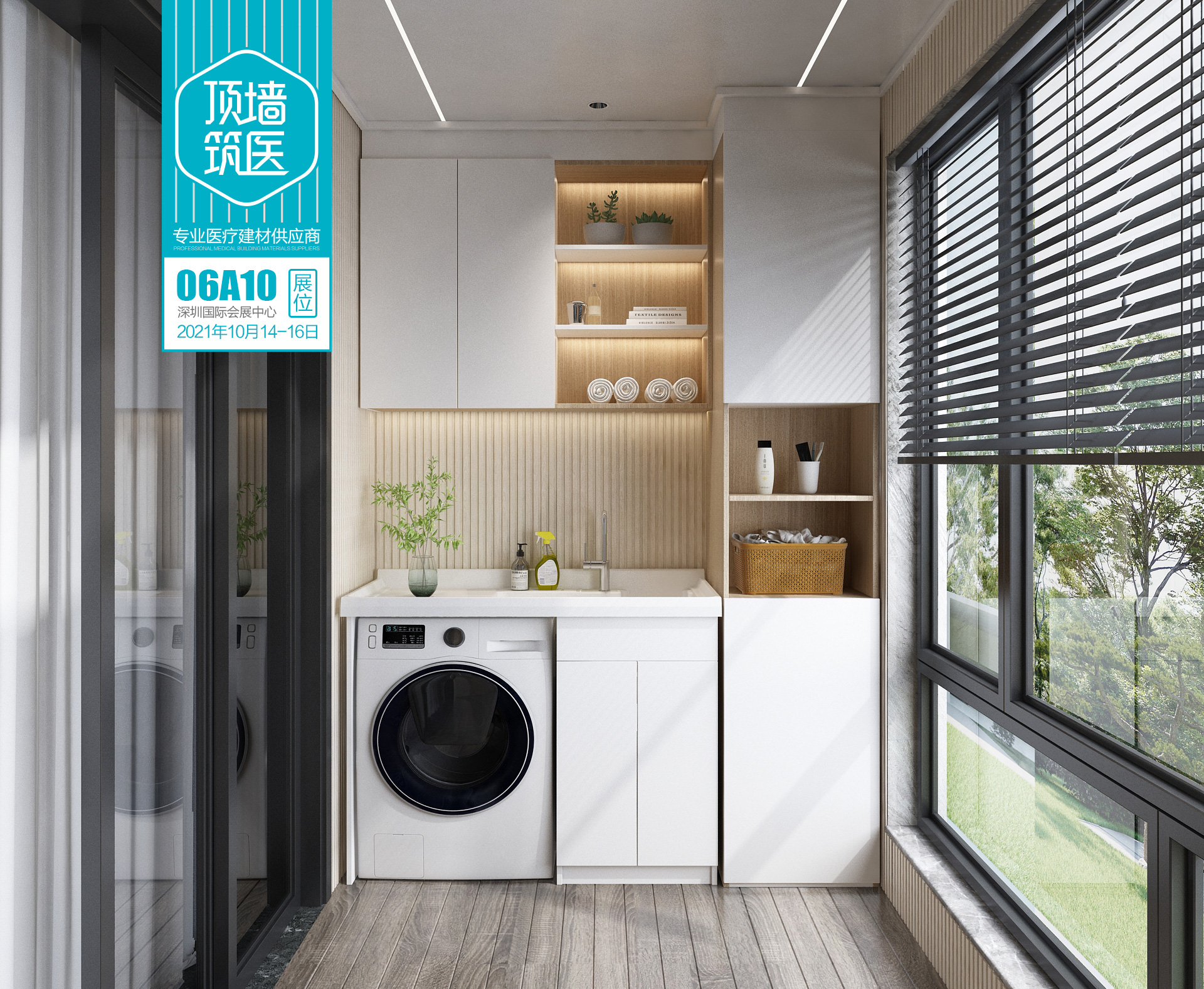 【TV.P】你和有格調的陽臺，隔著一個陽臺柜的距離