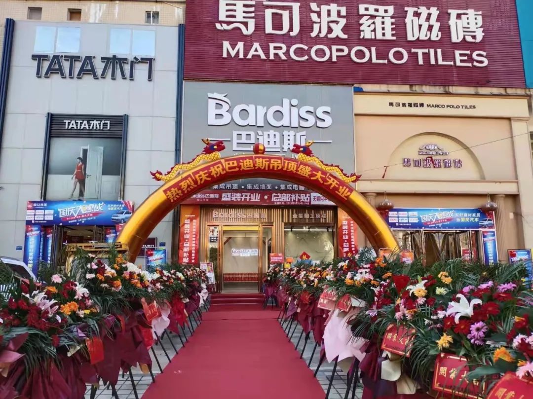 盛裝開業 總部補貼-熱烈祝賀婁底巴迪斯盛大開業