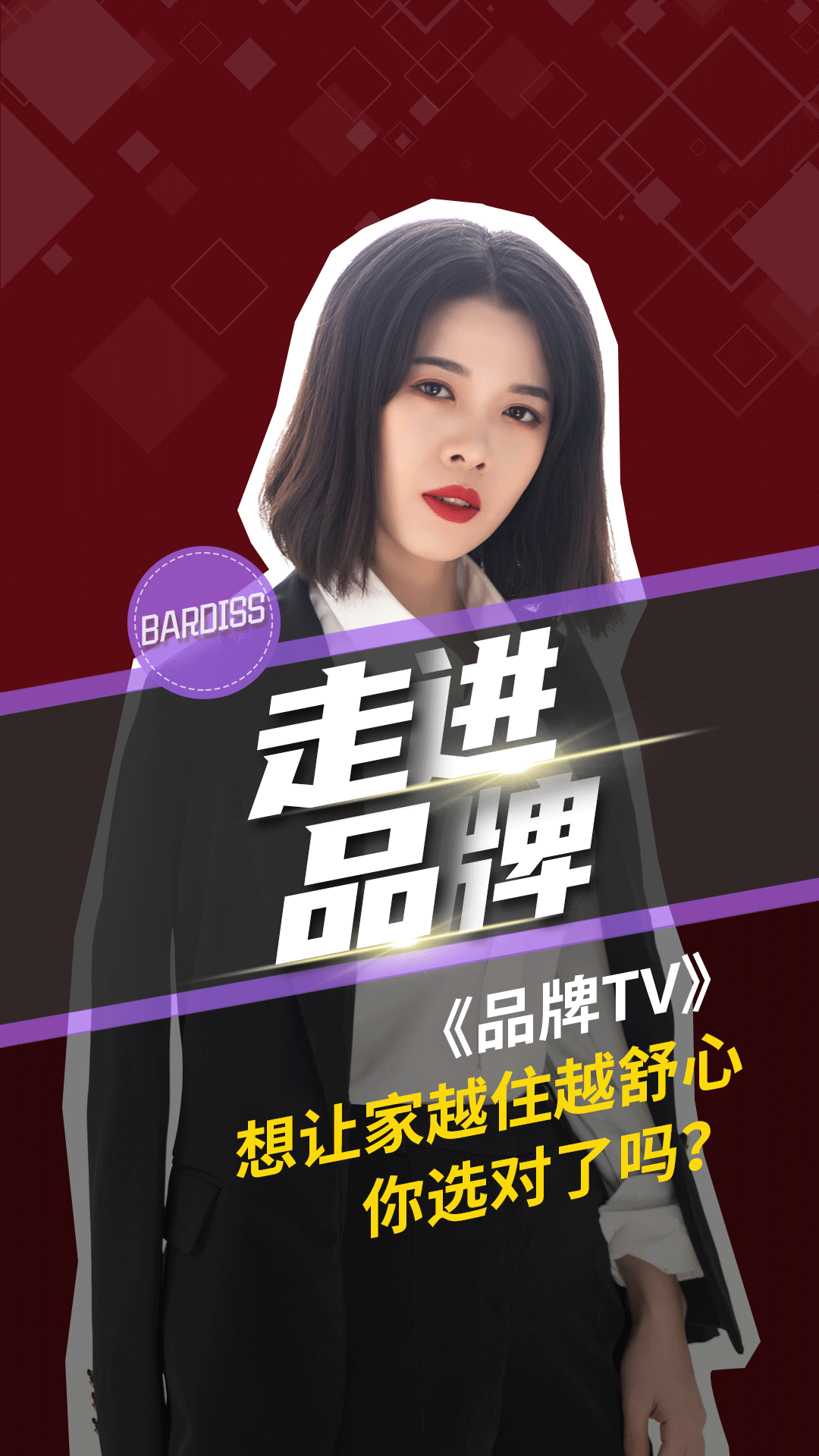 想讓家越住越舒心你選對(duì)了嗎？