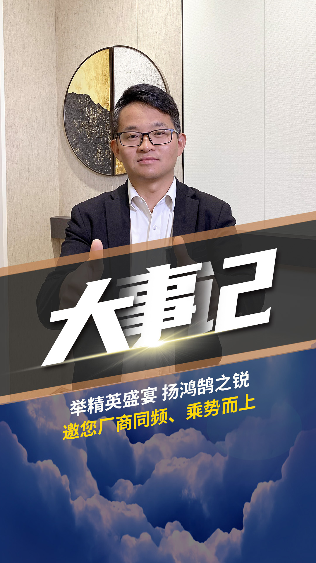 巴迪斯經銷商年會邀你共同探討全渠道布局發展，實現渠道共贏模式！