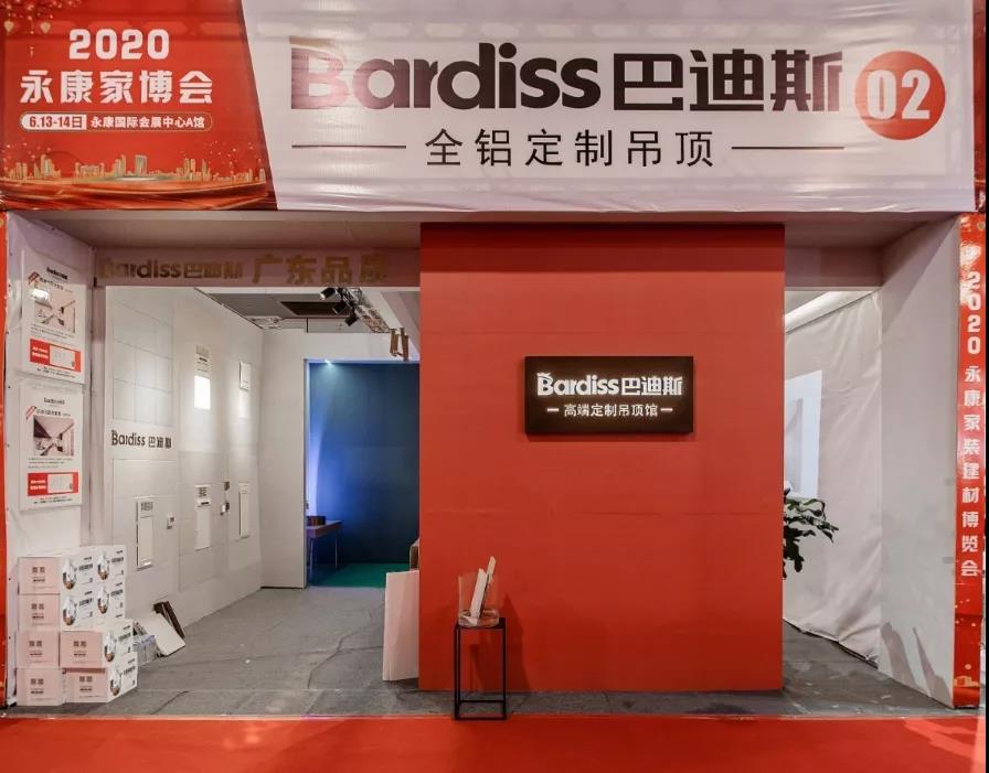 1595387579575073.jpg 巴迪斯.jpg